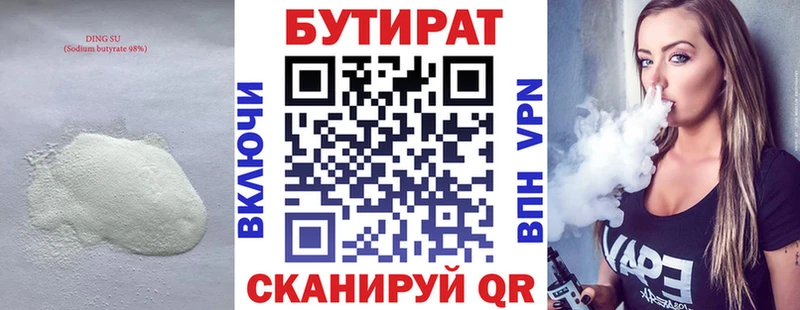 мега как зайти Мончегорск Бутират 1.4BDO